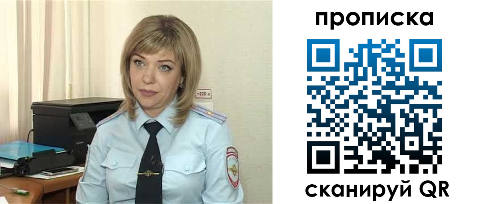 прописка для работы в Майкопе