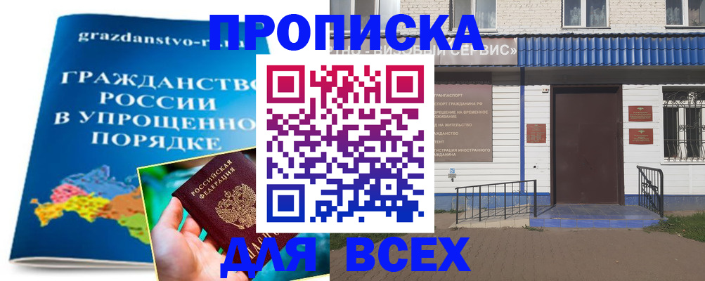 регистрация в Майкопе