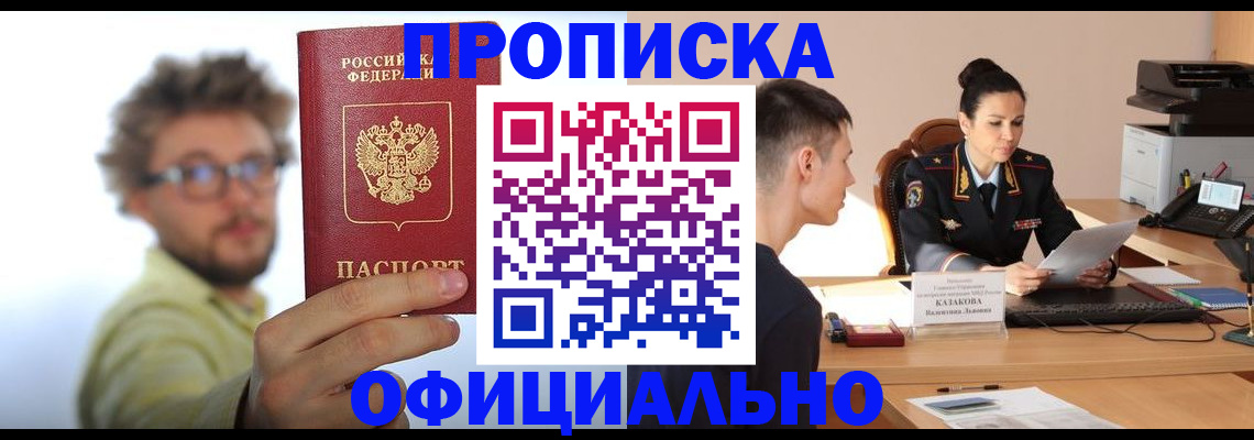 временная регистрация надежно в Майкопе