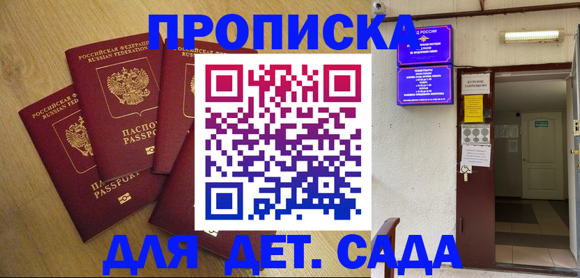 временная регистрация адрес в Майкопе