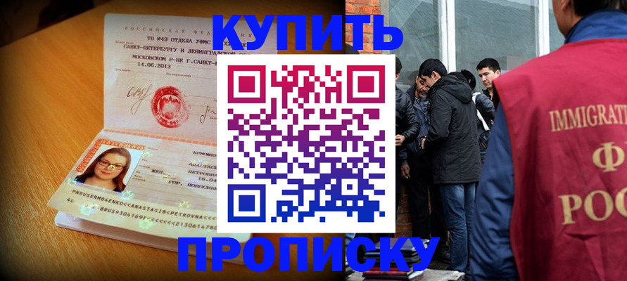 временная регистрация поиск в Майкопе