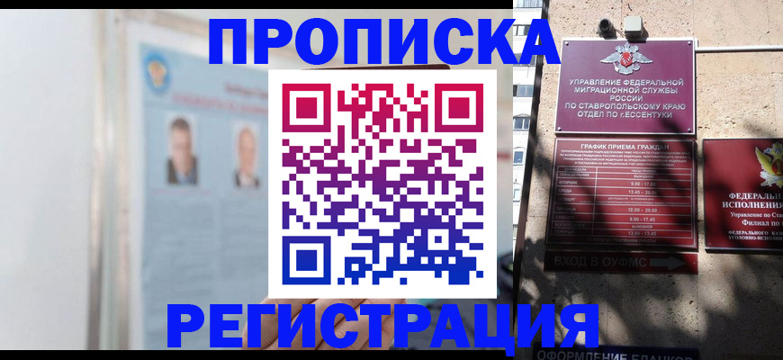 регистрация для дет. сада в Майкопе