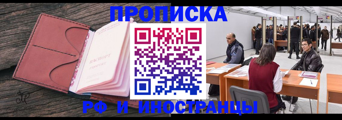 временная регистрация для школы в Майкопе